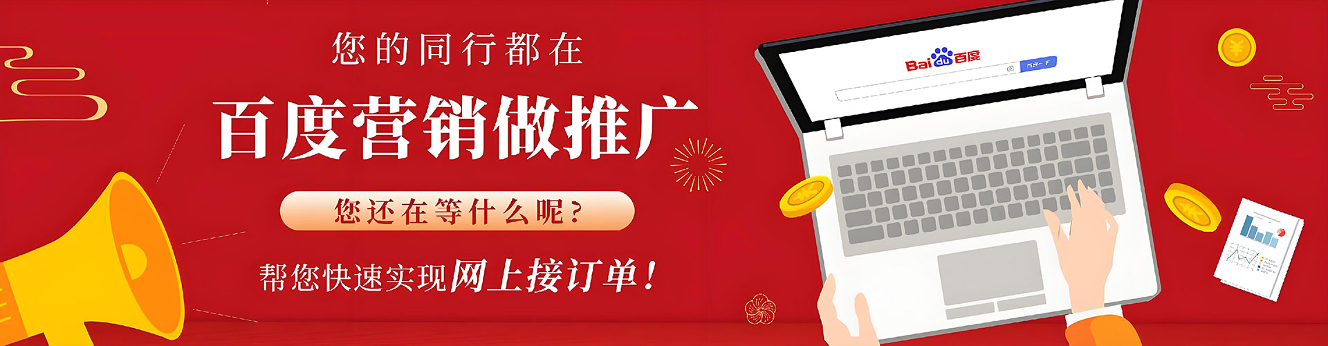 宽城百度推广优化